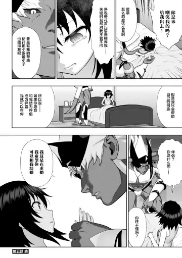 [Chaccu] Kousou Senki Christia Ch. 1-5 Fhentai - Page 121