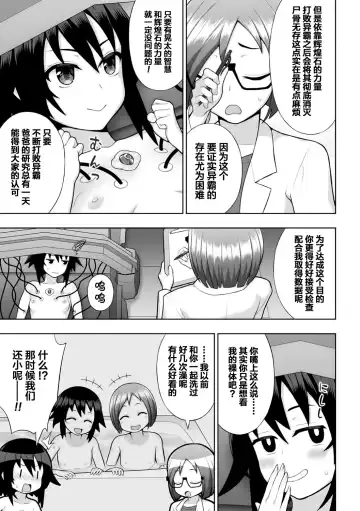 [Chaccu] Kousou Senki Christia Ch. 1-5 Fhentai - Page 13