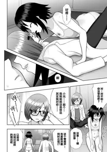 [Chaccu] Kousou Senki Christia Ch. 1-5 Fhentai - Page 16