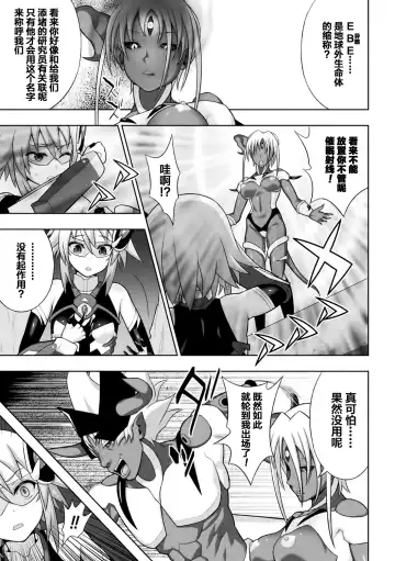 [Chaccu] Kousou Senki Christia Ch. 1-5 Fhentai - Page 21