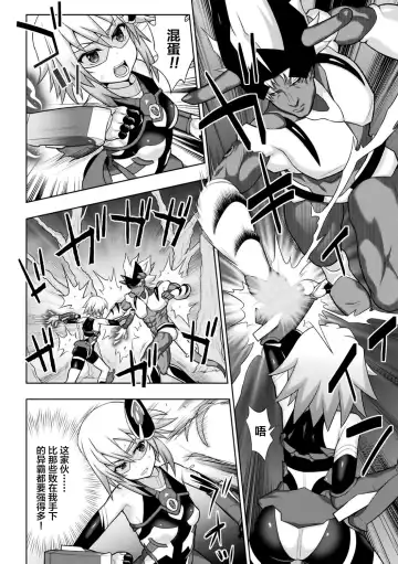 [Chaccu] Kousou Senki Christia Ch. 1-5 Fhentai - Page 22