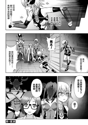 [Chaccu] Kousou Senki Christia Ch. 1-5 Fhentai - Page 24