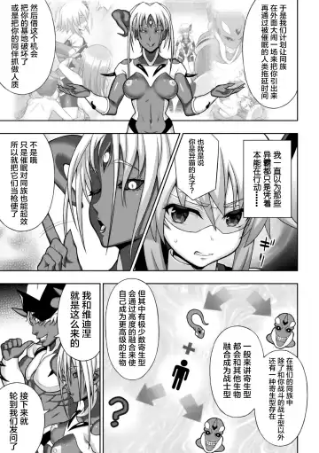 [Chaccu] Kousou Senki Christia Ch. 1-5 Fhentai - Page 29