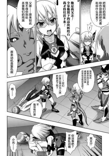 [Chaccu] Kousou Senki Christia Ch. 1-5 Fhentai - Page 30