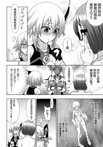 [Chaccu] Kousou Senki Christia Ch. 1-5 Fhentai - Page 32