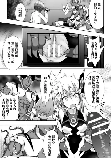 [Chaccu] Kousou Senki Christia Ch. 1-5 Fhentai - Page 35