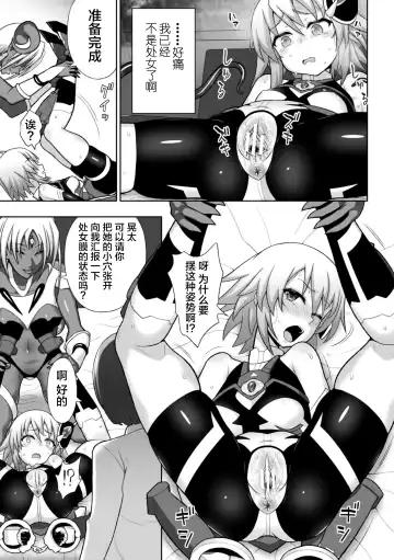[Chaccu] Kousou Senki Christia Ch. 1-5 Fhentai - Page 41