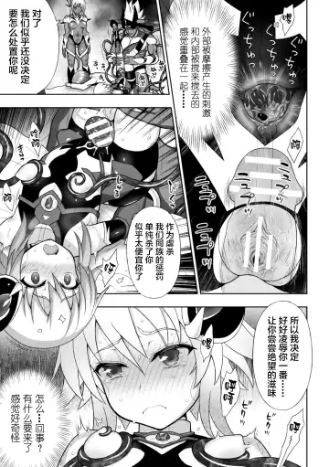 [Chaccu] Kousou Senki Christia Ch. 1-5 Fhentai - Page 45