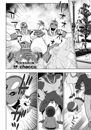[Chaccu] Kousou Senki Christia Ch. 1-5 Fhentai - Page 50