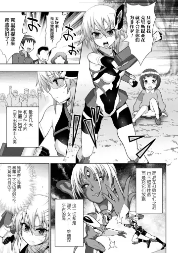 [Chaccu] Kousou Senki Christia Ch. 1-5 Fhentai - Page 51
