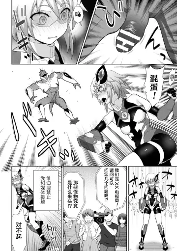 [Chaccu] Kousou Senki Christia Ch. 1-5 Fhentai - Page 52