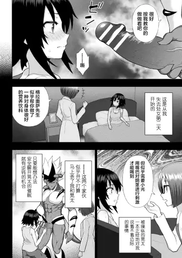 [Chaccu] Kousou Senki Christia Ch. 1-5 Fhentai - Page 54