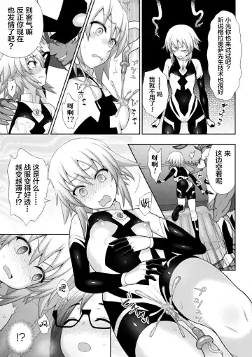 [Chaccu] Kousou Senki Christia Ch. 1-5 Fhentai - Page 63