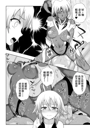 [Chaccu] Kousou Senki Christia Ch. 1-5 Fhentai - Page 66