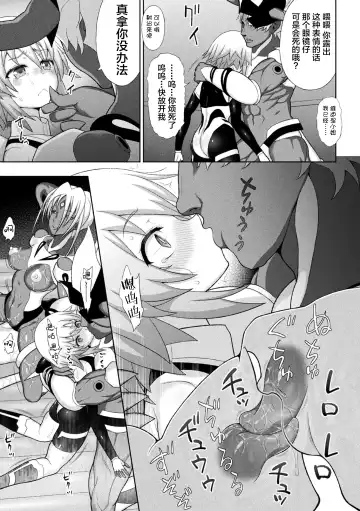 [Chaccu] Kousou Senki Christia Ch. 1-5 Fhentai - Page 67
