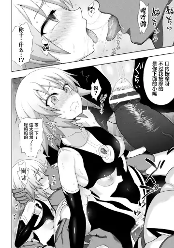 [Chaccu] Kousou Senki Christia Ch. 1-5 Fhentai - Page 68