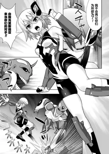 [Chaccu] Kousou Senki Christia Ch. 1-5 Fhentai - Page 7