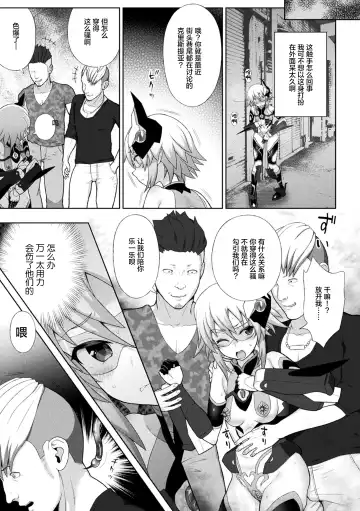 [Chaccu] Kousou Senki Christia Ch. 1-5 Fhentai - Page 79