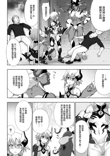 [Chaccu] Kousou Senki Christia Ch. 1-5 Fhentai - Page 80