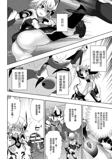 [Chaccu] Kousou Senki Christia Ch. 1-5 Fhentai - Page 82