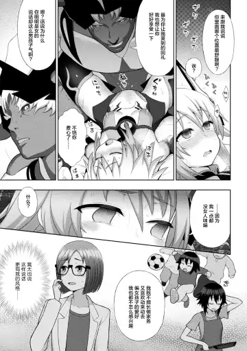 [Chaccu] Kousou Senki Christia Ch. 1-5 Fhentai - Page 89