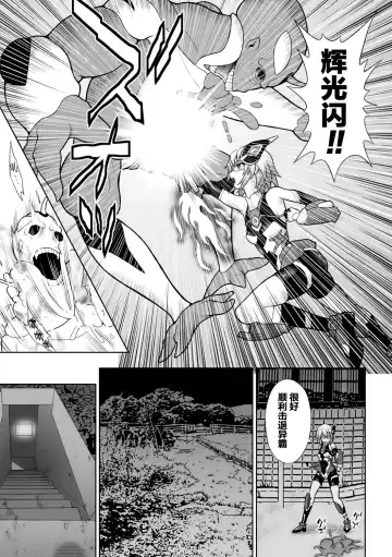 [Chaccu] Kousou Senki Christia Ch. 1-5 Fhentai - Page 9