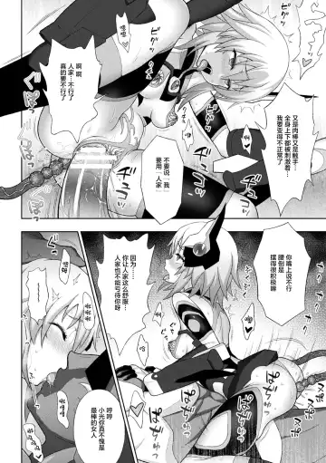 [Chaccu] Kousou Senki Christia Ch. 1-5 Fhentai - Page 94