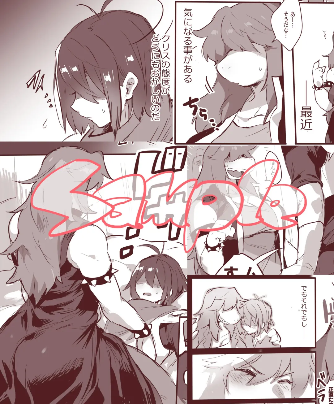 [Suurin] Don't Hide Love Fhentai - Page 2