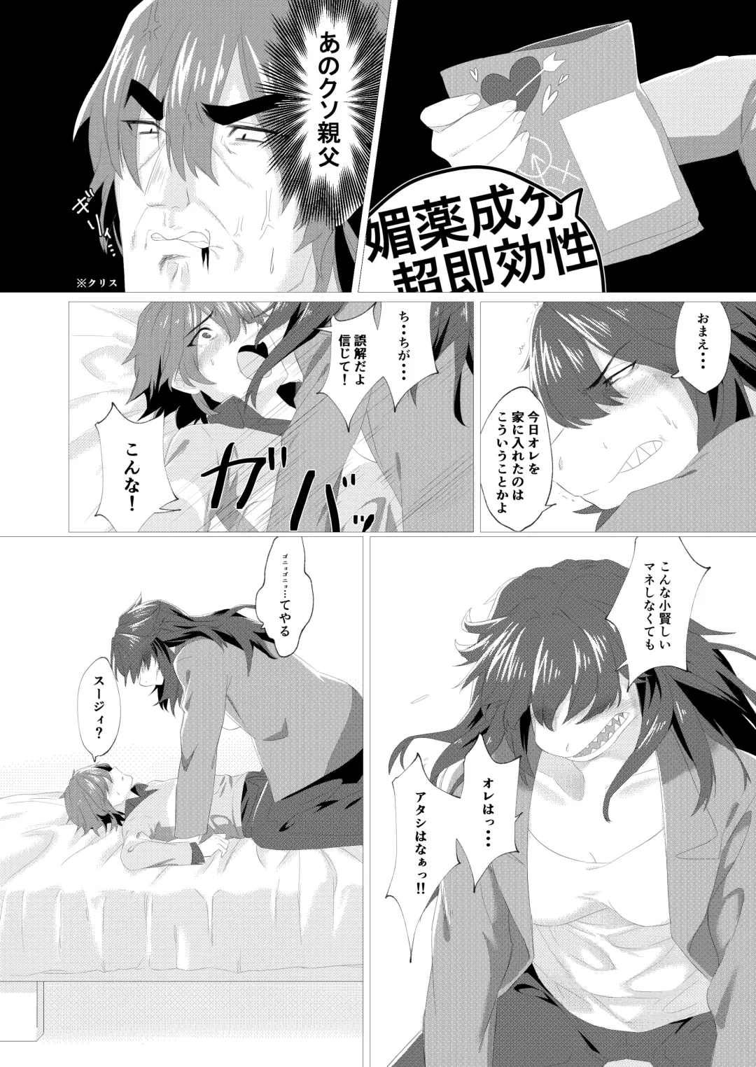 Emergency Lovers Fhentai - Page 11