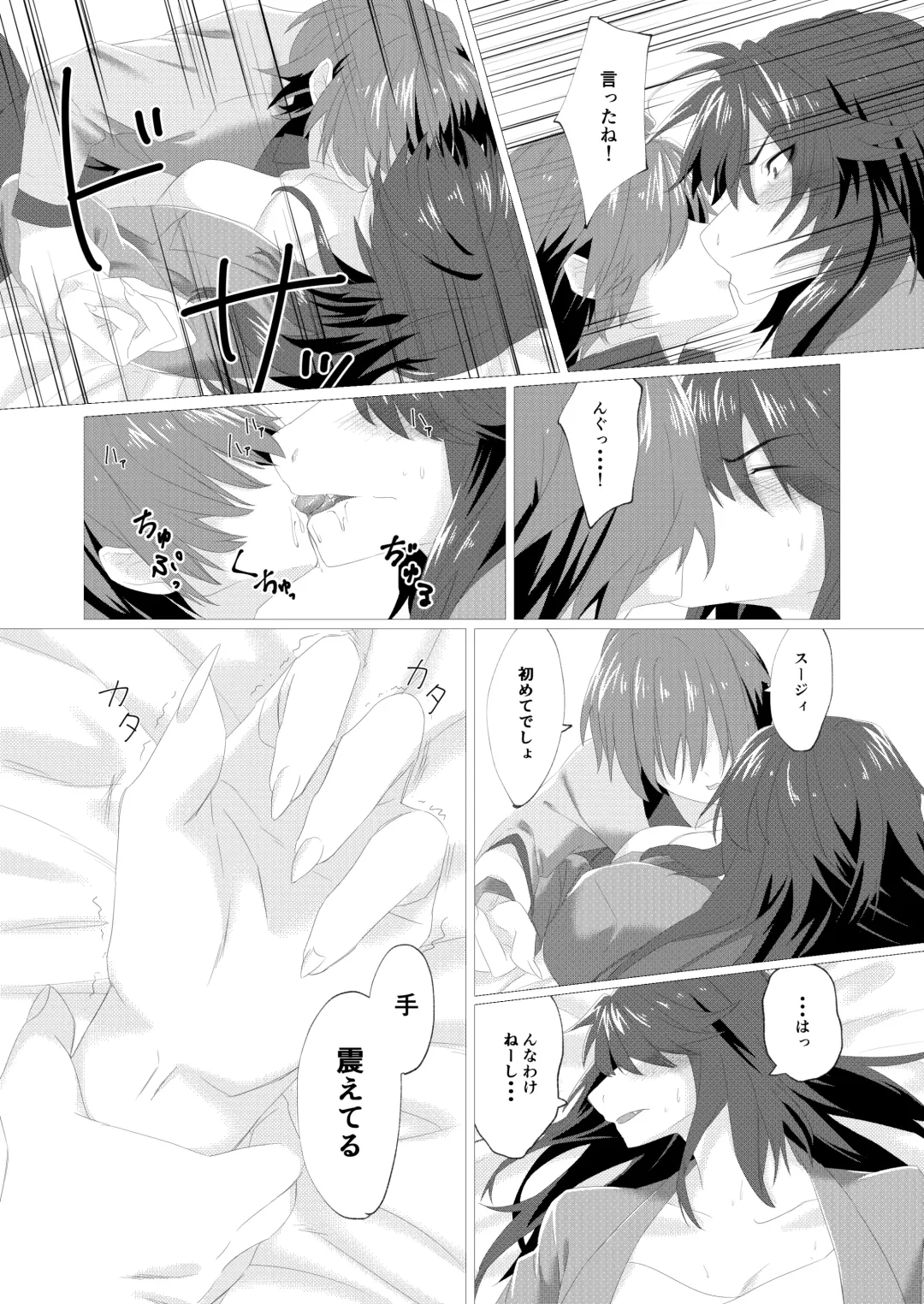 Emergency Lovers Fhentai - Page 14