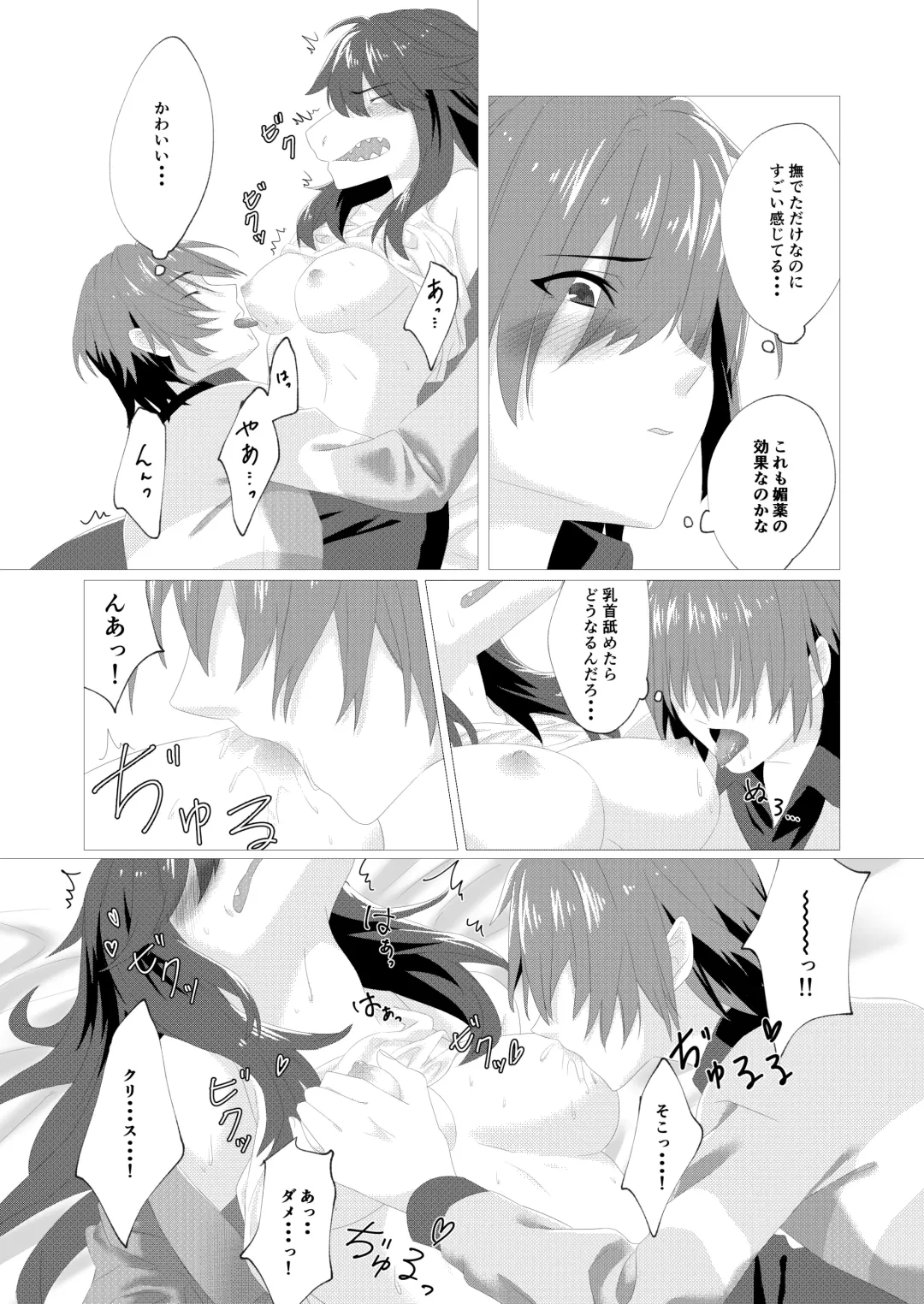 Emergency Lovers Fhentai - Page 17