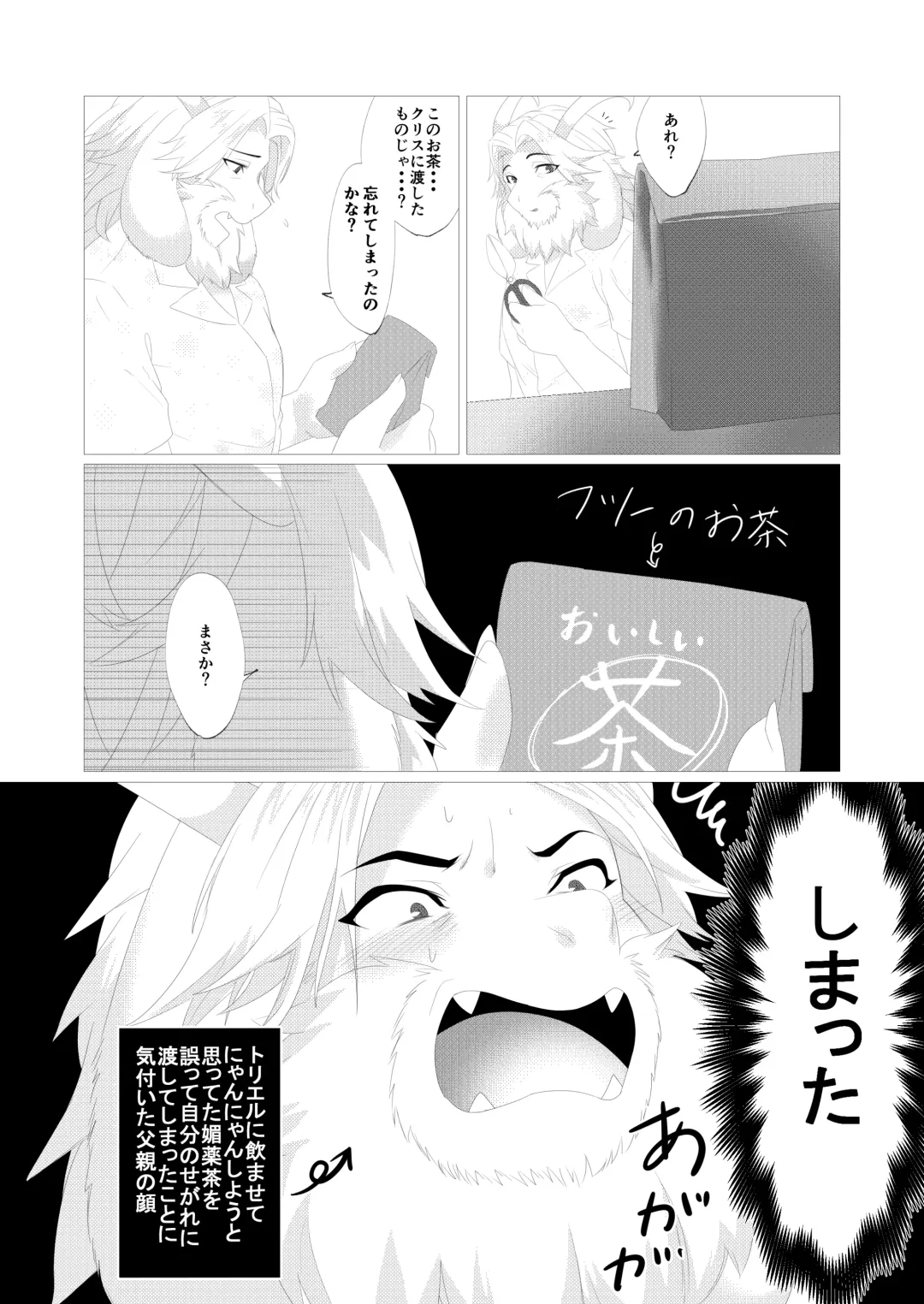 Emergency Lovers Fhentai - Page 25