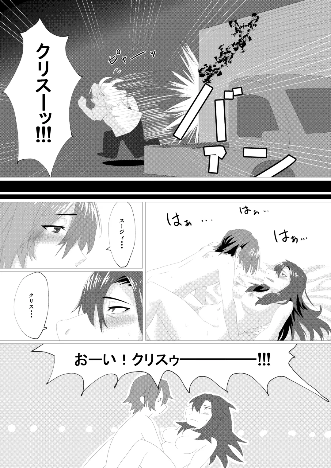 Emergency Lovers Fhentai - Page 26