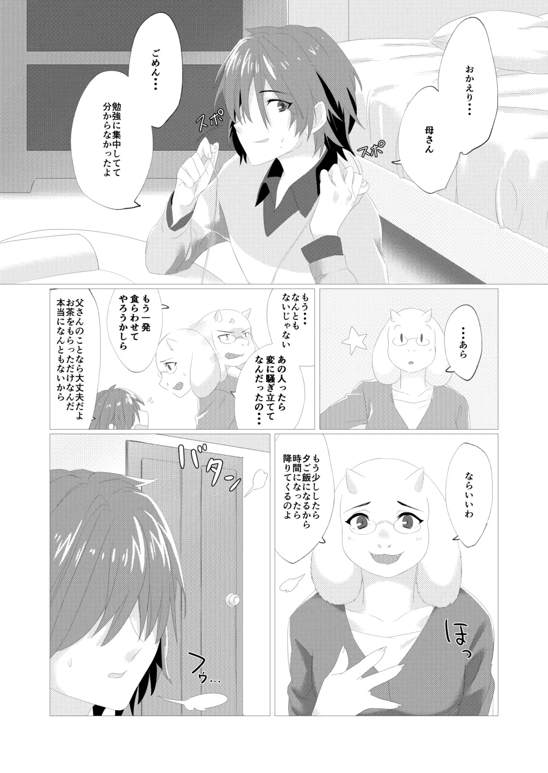 Emergency Lovers Fhentai - Page 28