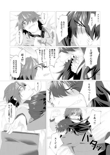 Emergency Lovers Fhentai - Page 10