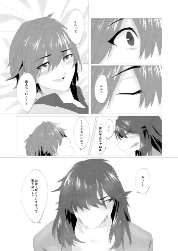 Emergency Lovers Fhentai - Page 13