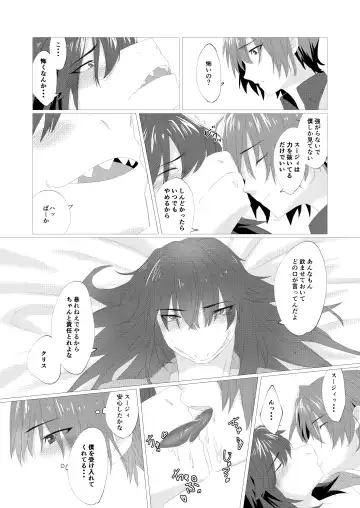 Emergency Lovers Fhentai - Page 15