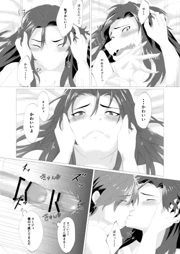 Emergency Lovers Fhentai - Page 21