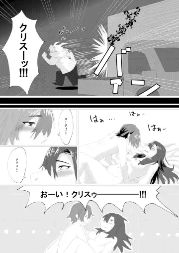 Emergency Lovers Fhentai - Page 26