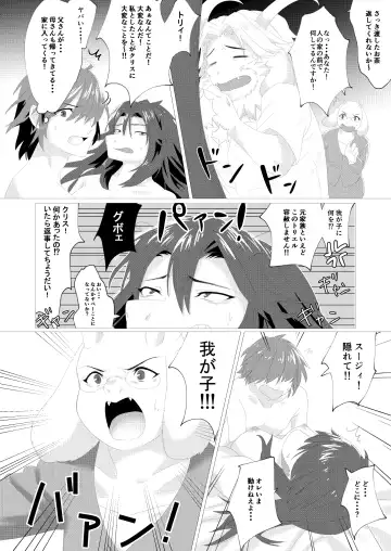 Emergency Lovers Fhentai - Page 27