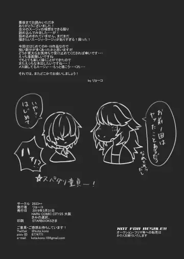 Emergency Lovers Fhentai - Page 31