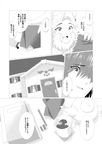Emergency Lovers Fhentai - Page 4