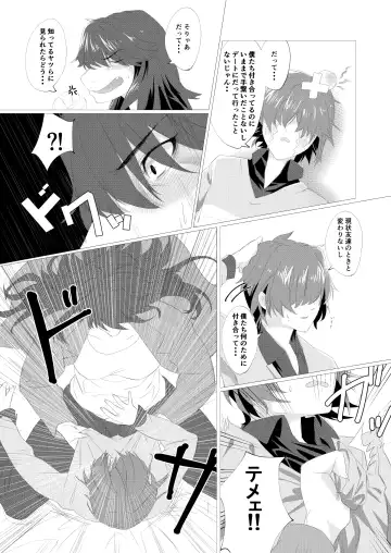 Emergency Lovers Fhentai - Page 9