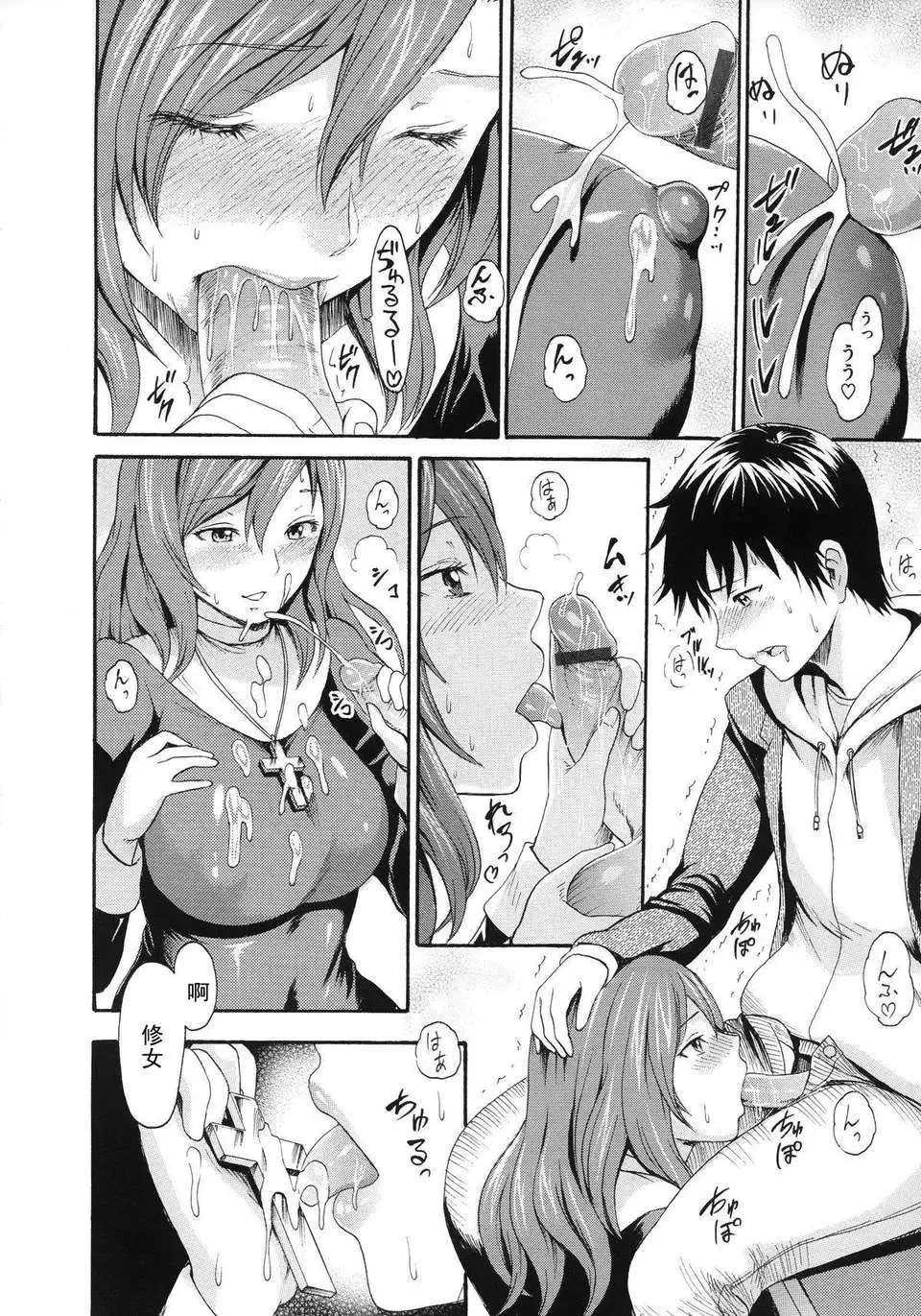 [E-musu Aki] 牝色シスター Fhentai - Page 10