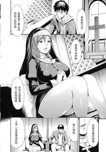 [E-musu Aki] 牝色シスター Fhentai - Page 4