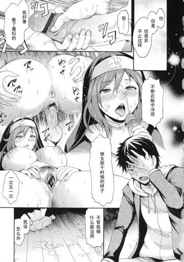 [E-musu Aki] 牝色シスター Fhentai - Page 5