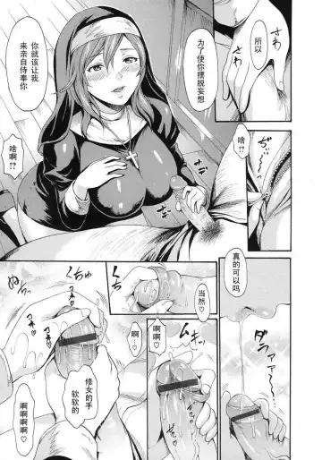 [E-musu Aki] 牝色シスター Fhentai - Page 7