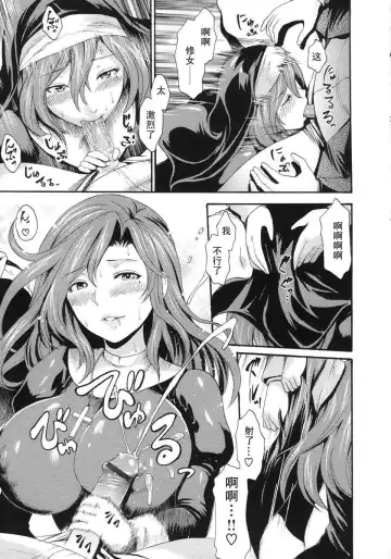 [E-musu Aki] 牝色シスター Fhentai - Page 9