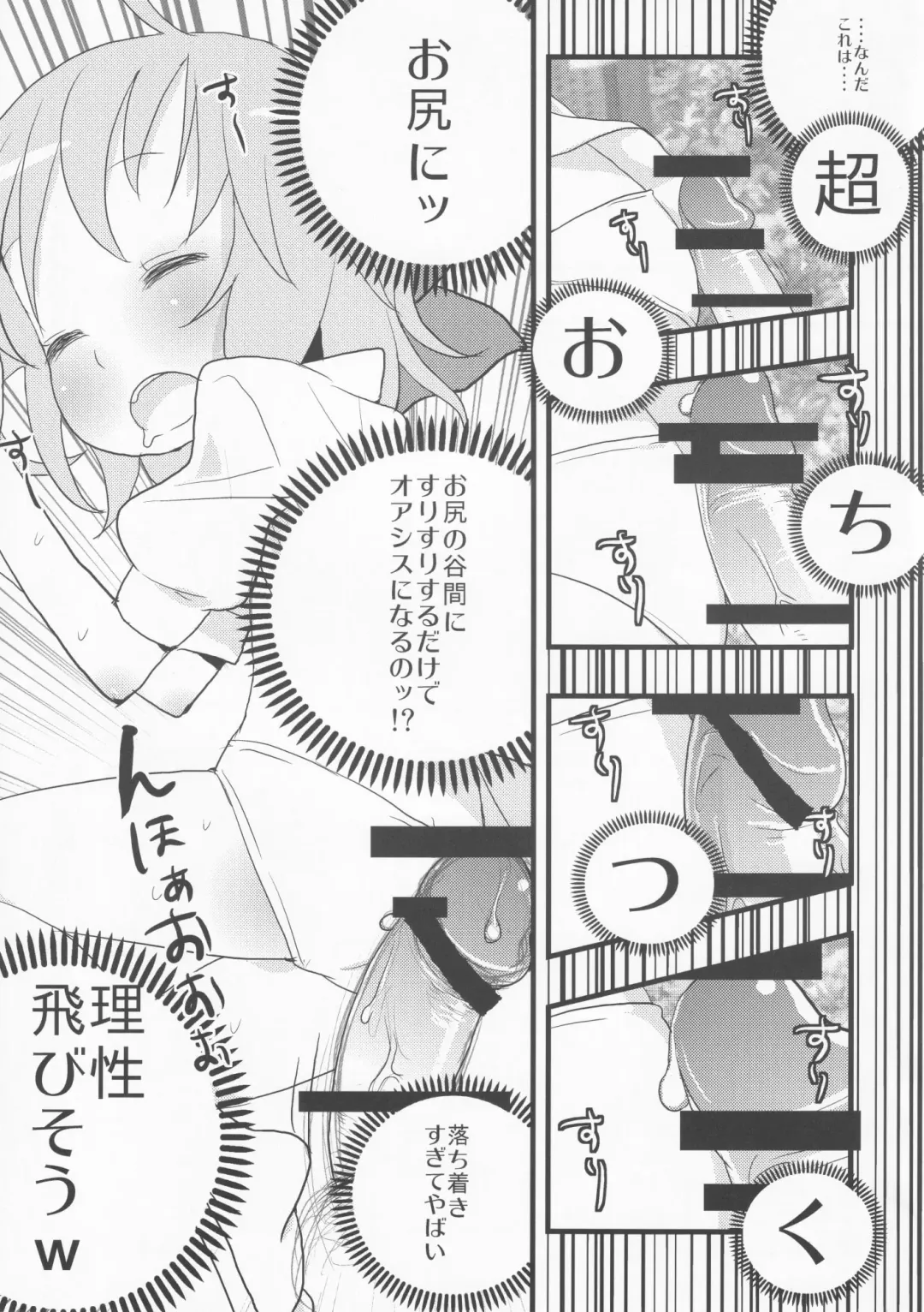 [Nukoo-sama] Neteiru Cirno ni Itazura Shitari Daiyousei o Borokuso ni Shitari Seikyouiku Suru Hon. Fhentai - Page 14
