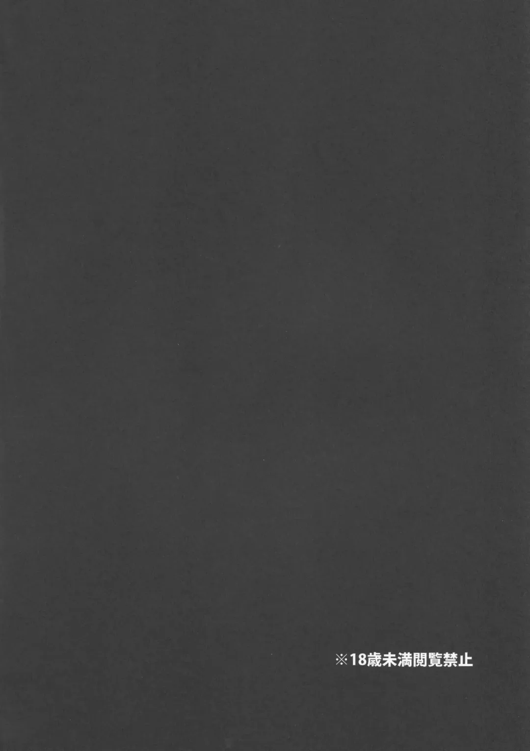 [Nukoo-sama] Neteiru Cirno ni Itazura Shitari Daiyousei o Borokuso ni Shitari Seikyouiku Suru Hon. Fhentai - Page 3